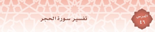 عنوان الدرس 46